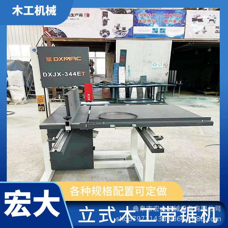 草纸黄纸蜂窝纸板切割带锯机宏大立式锯推台滑辊进出切割