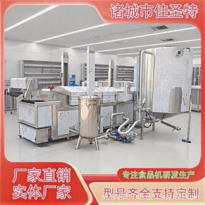 麻花油炸流水线鲜切薯片油炸锅生产网带式油炸机设备佳圣特