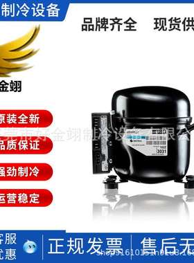 Danfoos冰箱冷柜压缩机SC15CL，SC18CL，SC21CL