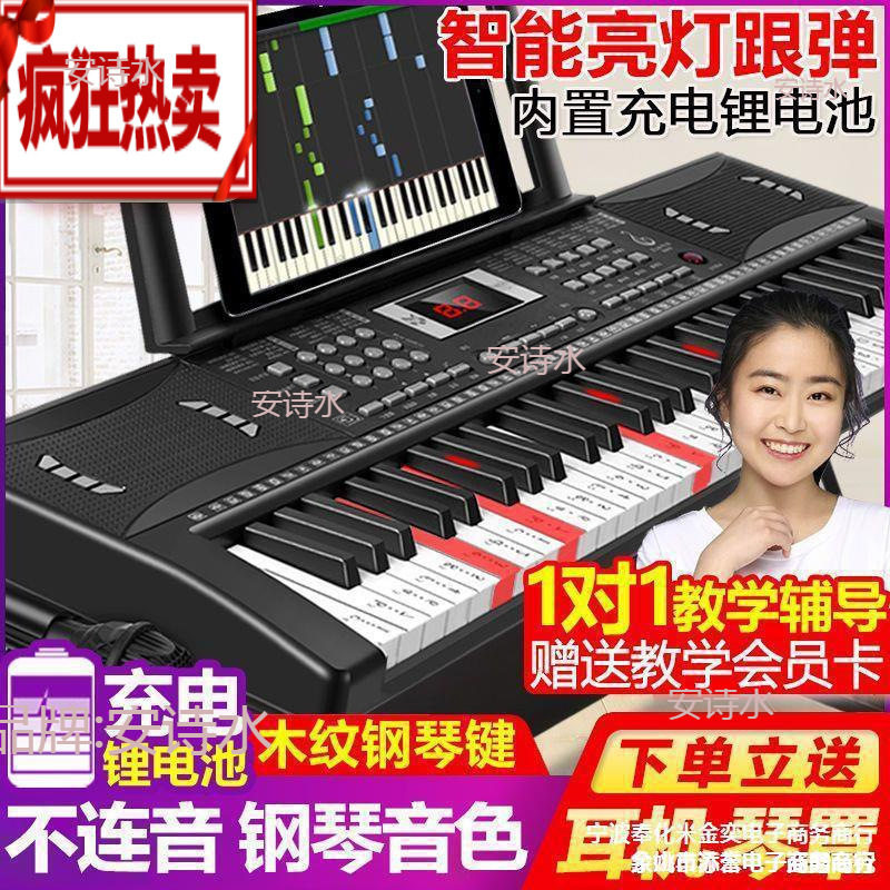 电智能61键多功能电子琴初学者成年人儿童入门幼师小钢琴玩具88