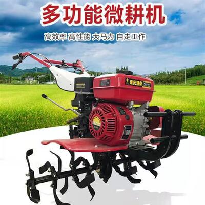 微耕机多功能柴油旋耕机开沟翻土犁地机自走耕地机农用四驱松土机