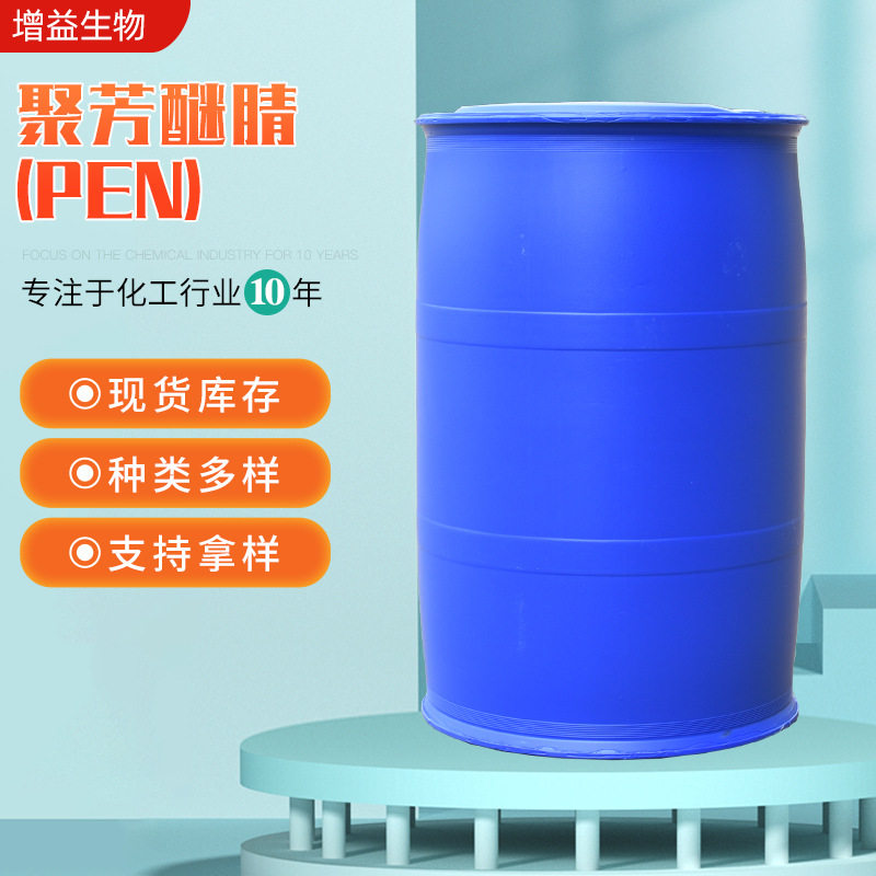 PEN工业级耐高温自润滑涂料