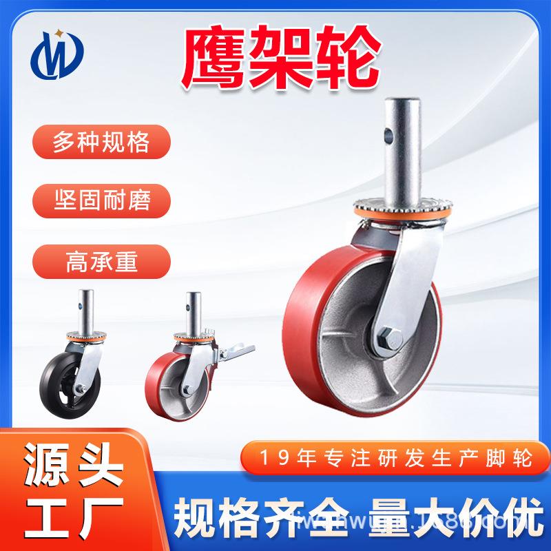 重型脚轮PU龙门架脚手架滑轮带刹车6寸8寸万向静音鹰架轮