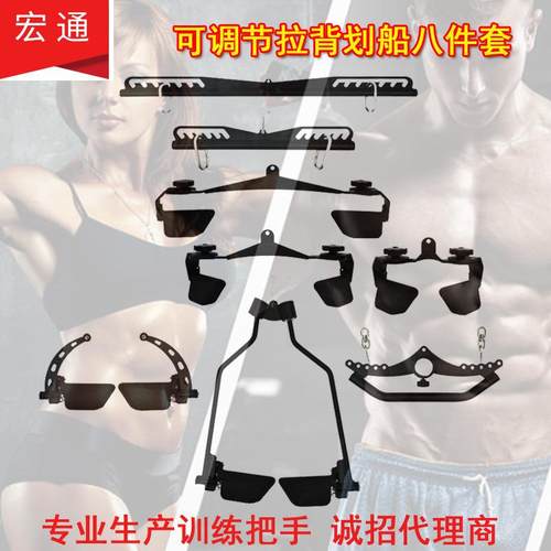 背部训练杆手握把墙体高位下拉器材可调节拉背八件套背部训练器材