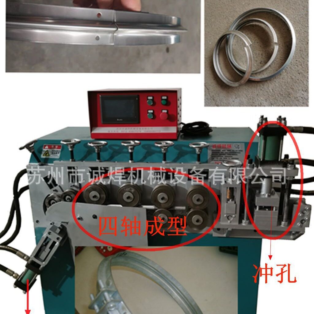 苏州诚焊供应l螺旋风管抱箍成型机、不锈钢风管卡箍成型机