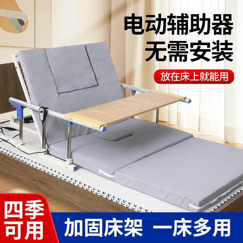 家用多功能老人起身辅助器电动起背起床翻身瘫痪病人护理床垫