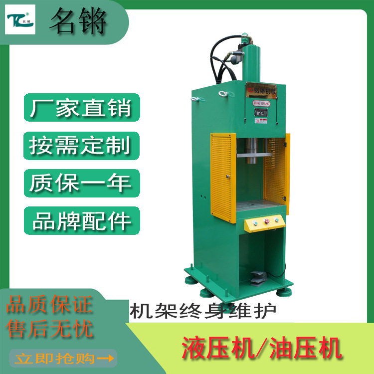 厂家供应单臂液压机浴盐球冲床