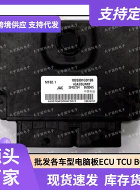 MT62.1B62004051026301GD19B28452294东风景逸发动机电脑板