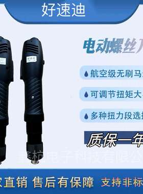 好速迪大扭力中扭力无刷电批HSD-B1035LB1545LB2050LB3070L