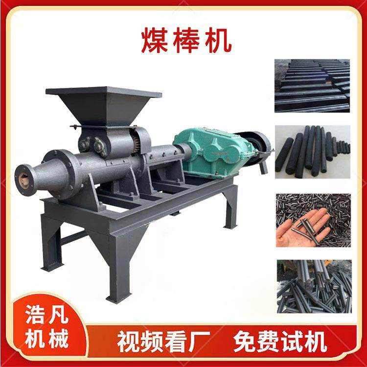180型圆形取暖碳棒设备六棱形矩形稻壳制棒机雪炭煤棒成型机