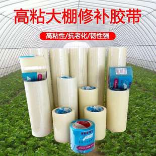 16丝大棚塑料膜专用修补胶带薄膜胶带粘膜胶带兰色透明白色透