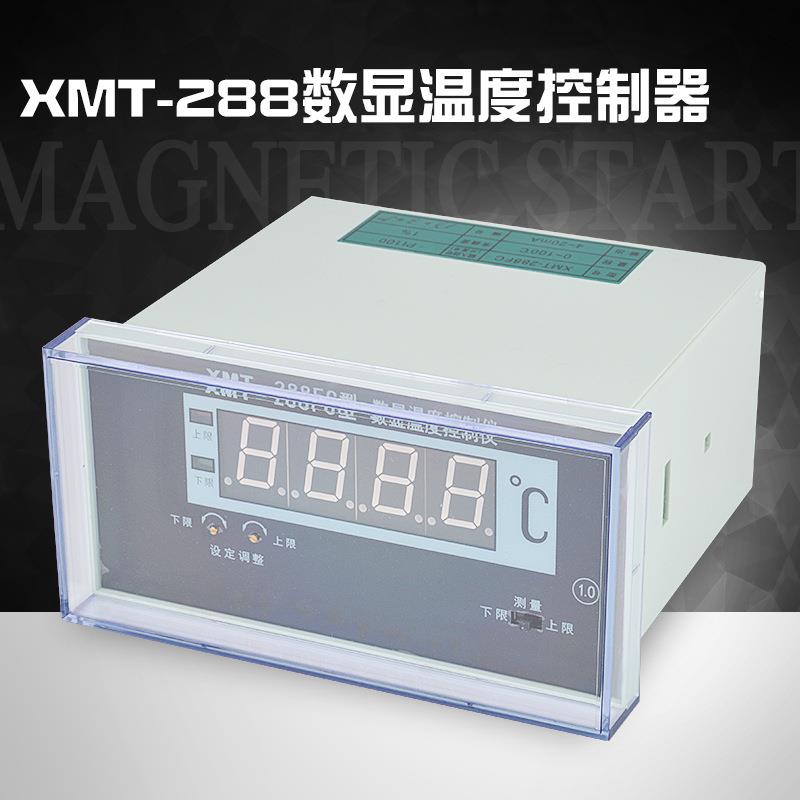 直销XMT-288FC数显温控仪4-20mAPt100信号温度控制器数显表
