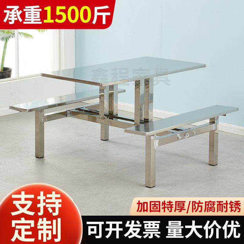 不锈钢餐桌学校学生员工食堂餐桌椅组合连体4人6人8人快餐桌经济