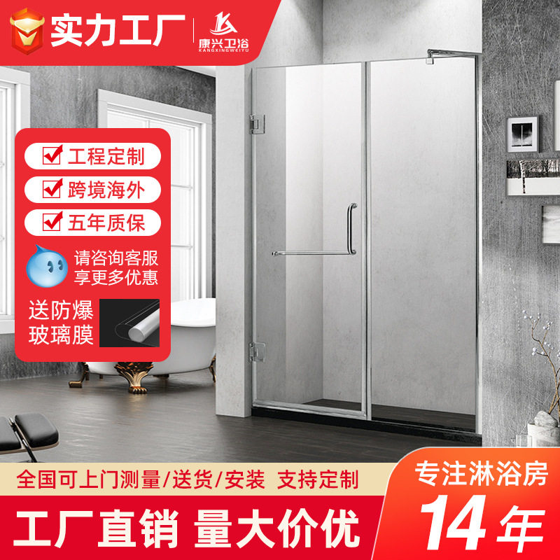 金康兴工厂批发一字型屏风淋浴房304不锈钢淋浴门玻璃门直销钢化