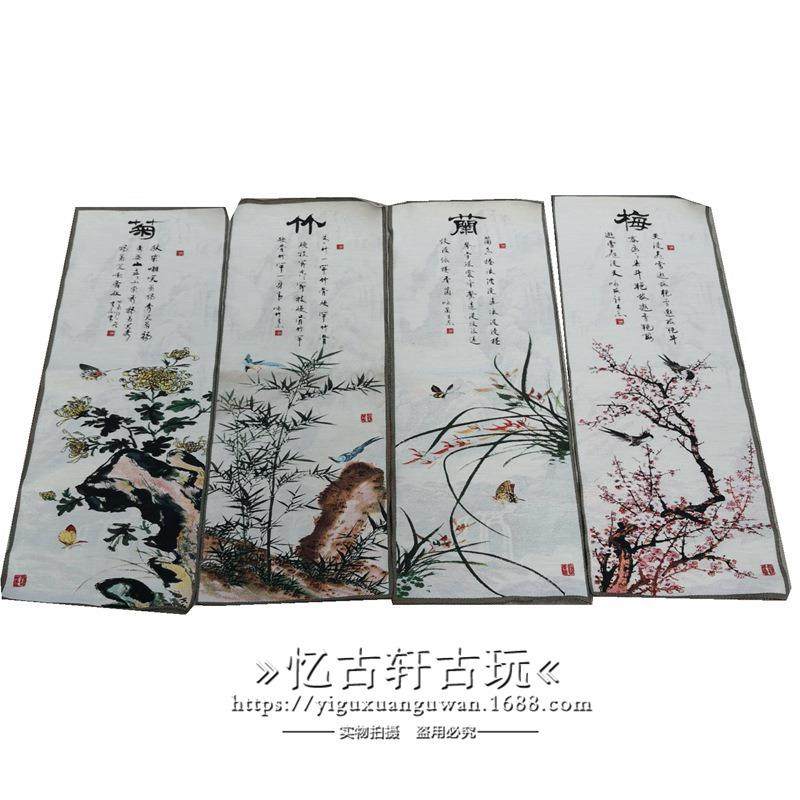 古玩织锦画挂画四条屏梅草竹菊收藏挂件装饰摆件