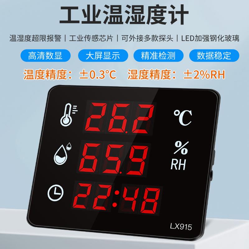 融测工业级温湿度计显示仪器工厂仓库车间冷库壁挂电子干湿表