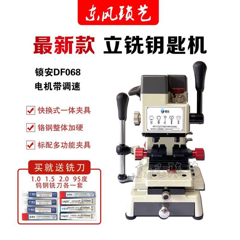 双刀数控自动多功能钥匙机配件