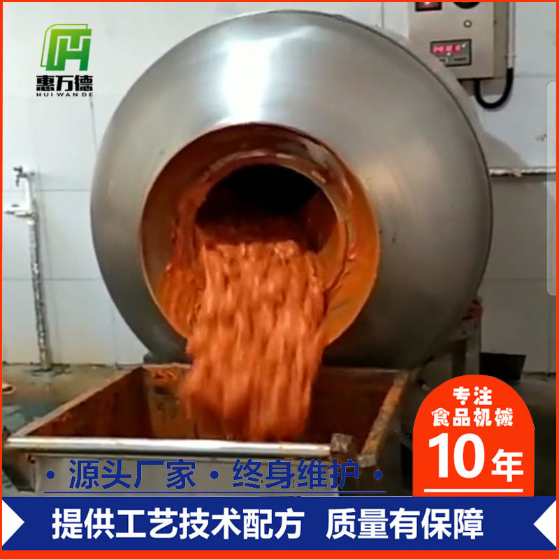 全自动真空滚揉机滚筒式牛肉干腌制机器肉串鸡柳腌制机入味快