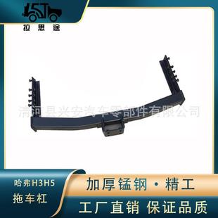 哈弗H3 拖车杠牵引拖车钩流氓勾房车拖车臂 H5拖车杠改装