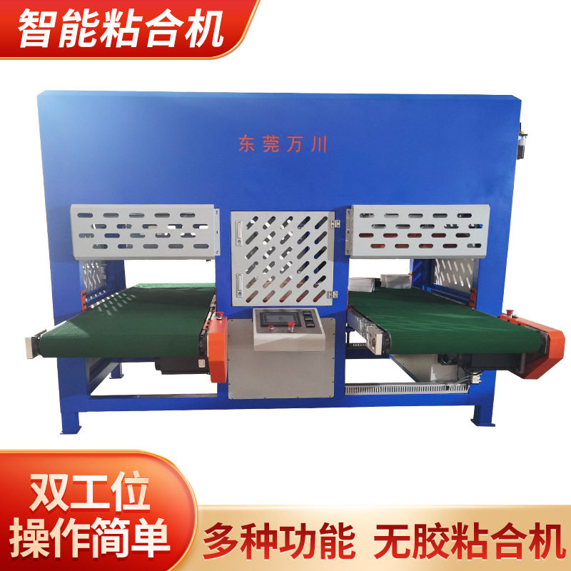 EPE珍珠棉双工位自动粘合机