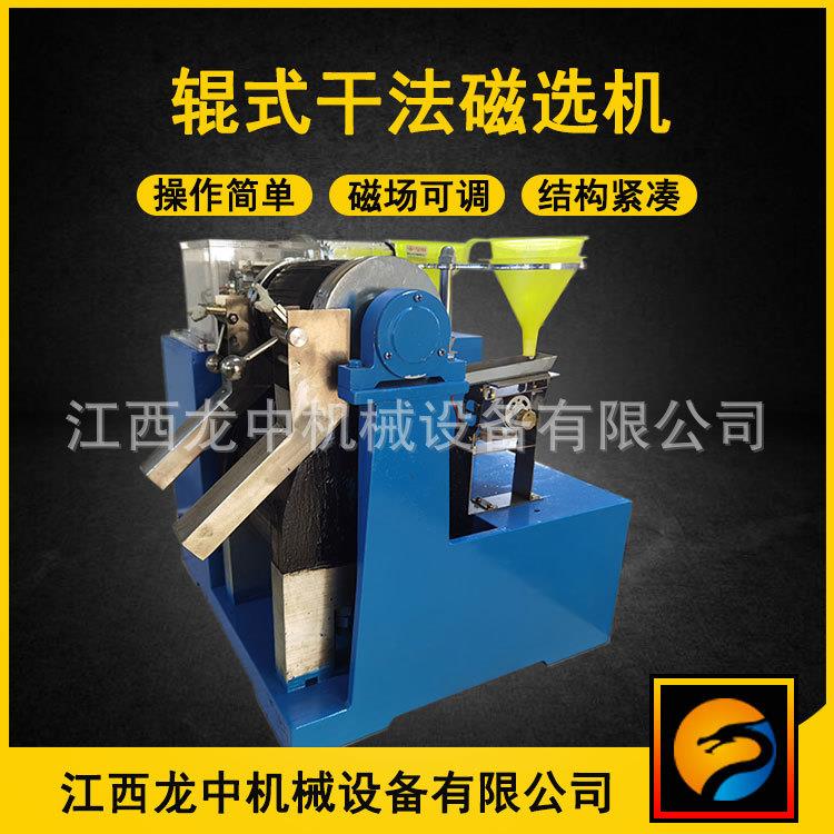 XCG-II120干式磁选机工作视频磁性矿物强磁选机实验室磁选机