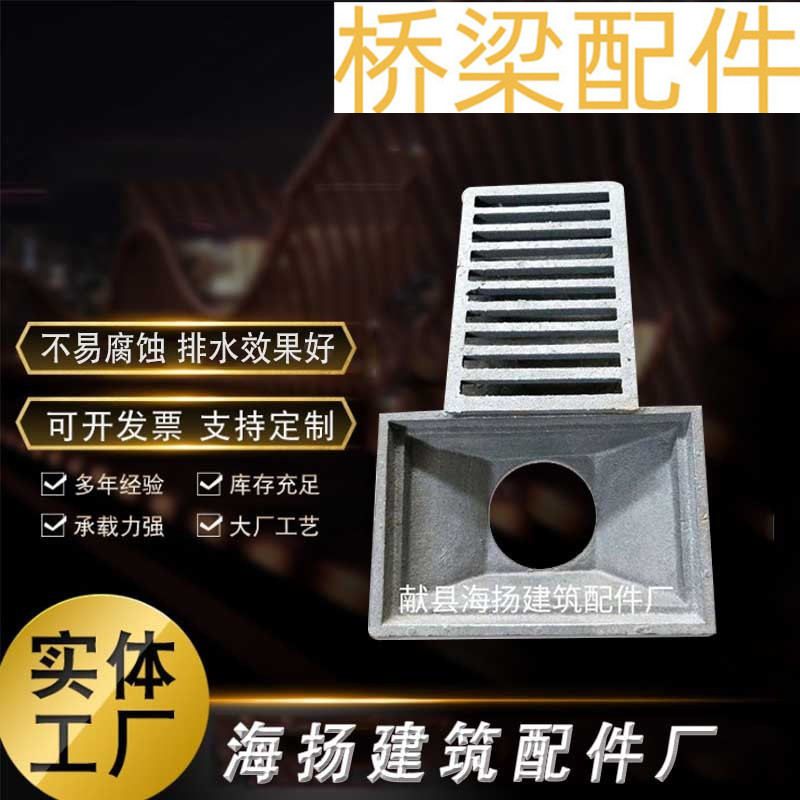 桥面泄水孔桥梁泄水管桥梁篦子铸铁集水槽集水口铸铁格栅