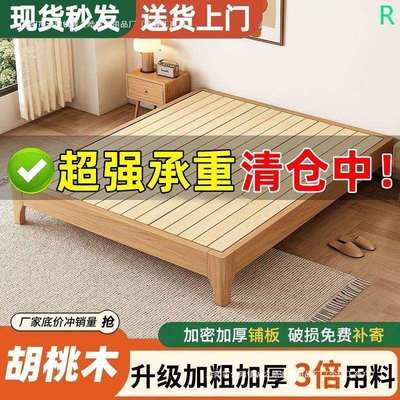 新款家用全实木胡桃木无床头床无靠背床架子排骨架双人床榻榻米