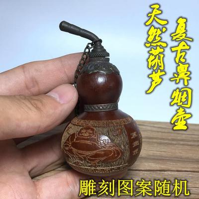 古玩杂项葫芦雕刻鼻烟壶仿古木雕葫芦匏器鼻烟壶图案随机