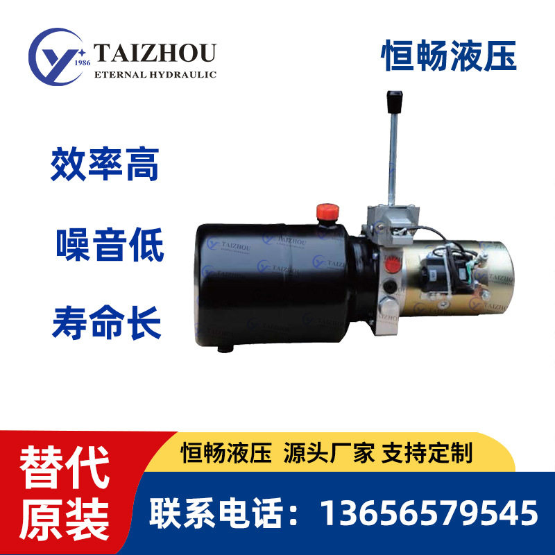无忧售后低噪音双作用自卸车液压动力单元小型液压泵站12v24v
