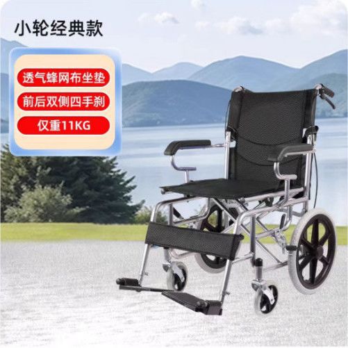 折叠轻便手动轮椅代步车全躺轮椅老年人手推轮椅加厚残疾人轮孔鸣