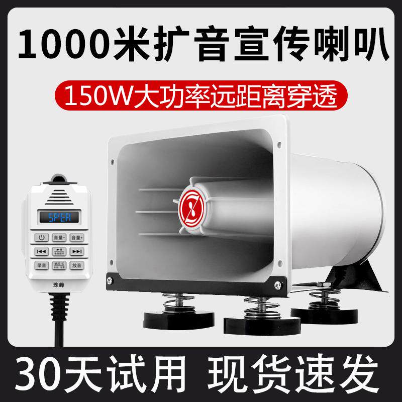 包邮车载扩音器宣传喇叭超声大功率高音扩音器车顶12V户外防水扬