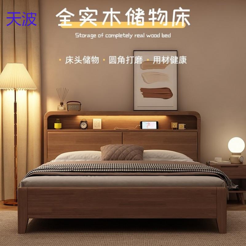 bts简约储物实木床胡桃1.8米1.5m双人床主卧经济婚床1.35米1.2M童