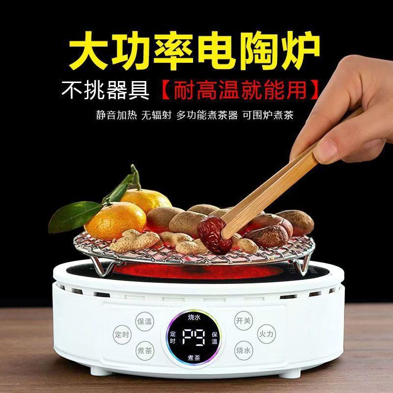 2024新款1500W彩屏智能16档位多功能烧水煮茶自动保温电陶茶炉