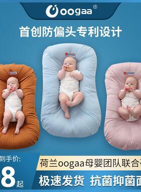 oogaa便携式床中床婴儿床子宫仿生床新生儿防惊跳夏季防压睡熙锦