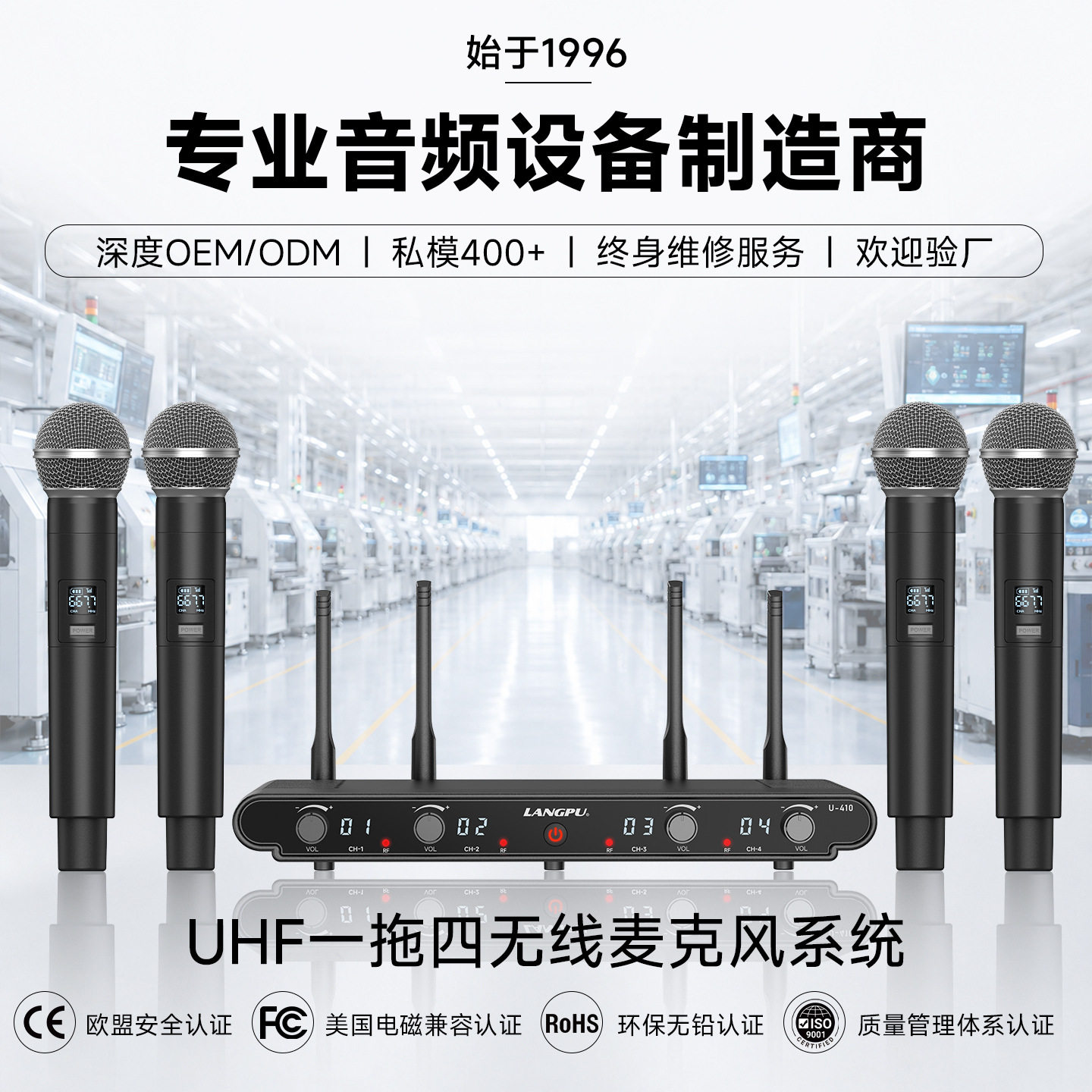 跨境批发U段一拖四无线麦克风舞台演出会议主持动圈话筒麦K歌通用