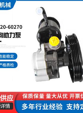 44320-60270转向助力泵44320-35490普拉多3400VZJ90VZJ9544320