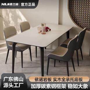 全托实木底板依诺岩板餐桌椅组合2024新款家用小户型客厅吃饭桌子