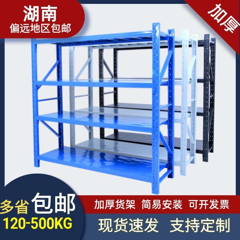 重型仓储货架展示架加厚四层仓库铁架储物架湖南湖北工厂商用