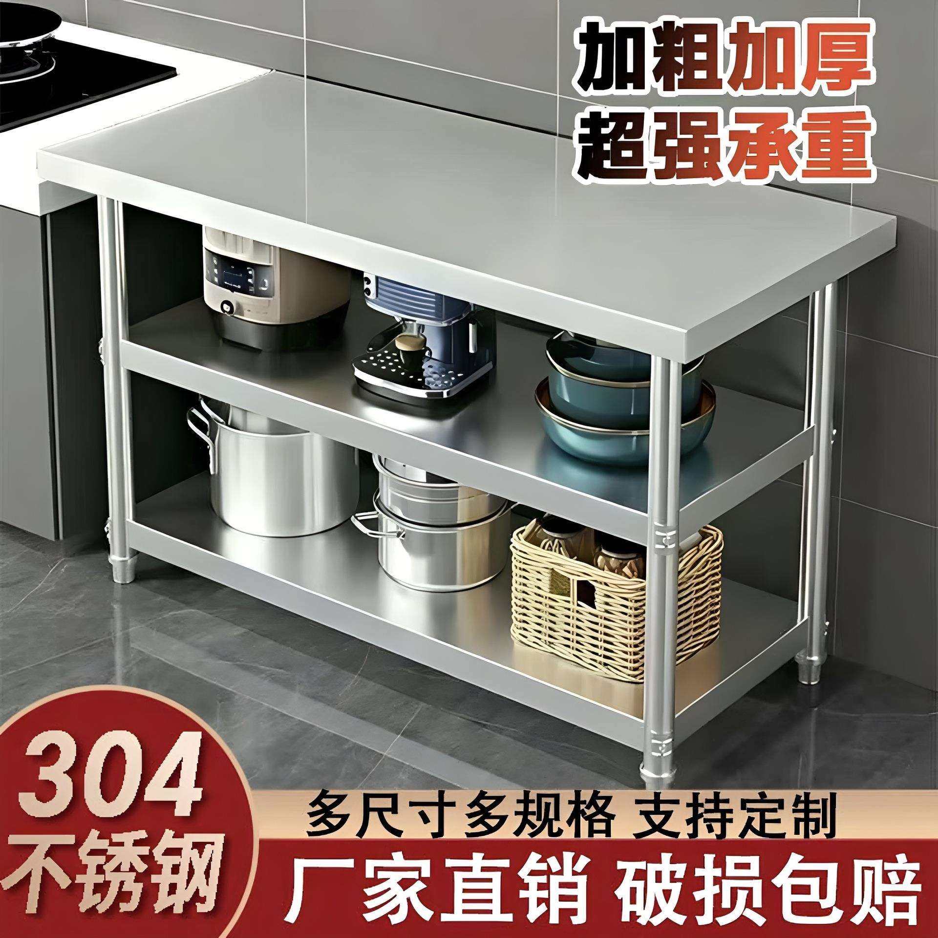 304不锈钢工作台置物架厨房操作台三层加厚饭店切菜桌案板打荷台