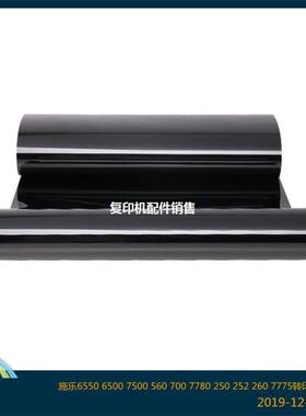 施乐DCC6550转印带650075505600760050657007775转印膜