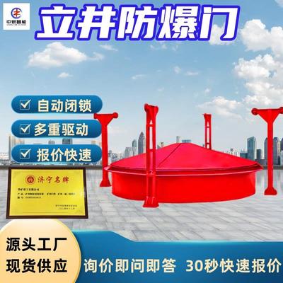 强度高立井防爆盖钢制拼接式防风门MFBL-4.0/350立式风井防爆门