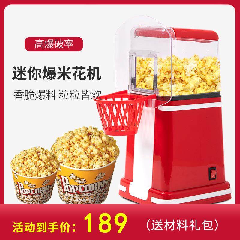 迷你爆米花机爆花机爆谷机电商新款型号B003