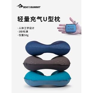 seatosummit充气u型枕便携旅行枕头飞机睡觉护颈枕出行u形枕