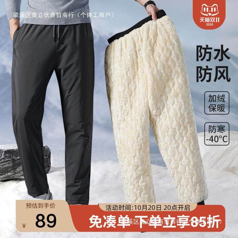 东北零下40度防寒裤男女加绒冲锋裤防水防风哈尔滨雪乡保暖棉裤无