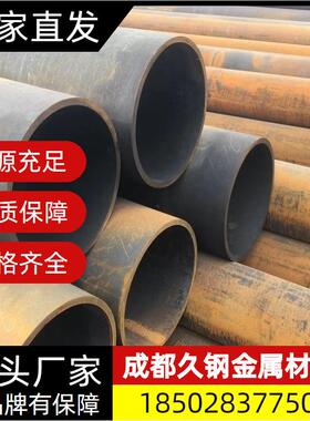 四川现货SC焊接钢管黑皮管Q235B直缝焊管防腐保温管40架管