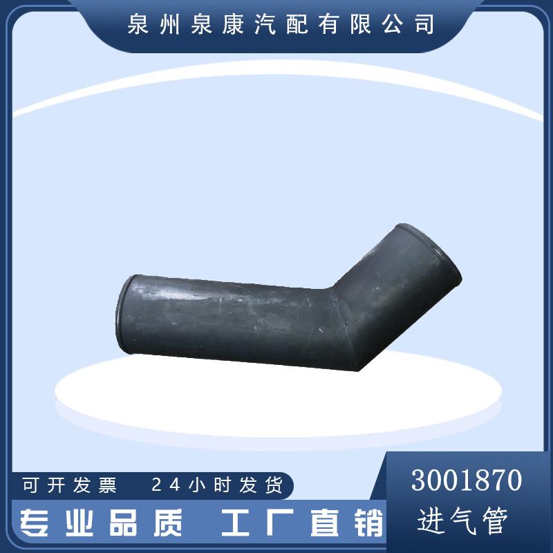 直销现货3001870进气管K19发动机空气滤清器配件