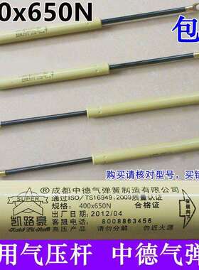 中德气弹簧床用液压杆双人床气压杆上翻床板支撑杆气撑床400x650N