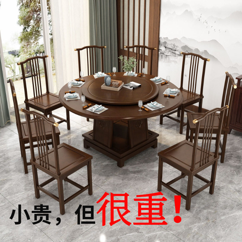 新中式实木圆桌餐桌椅组合现代简约家用小户型吃饭桌圆形酒店饭店