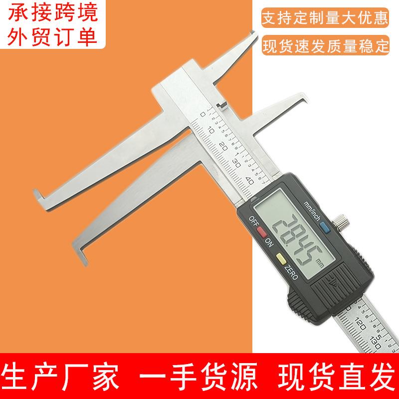 不锈钢双内沟槽长爪内测数显游标卡尺9-150/200/300MM