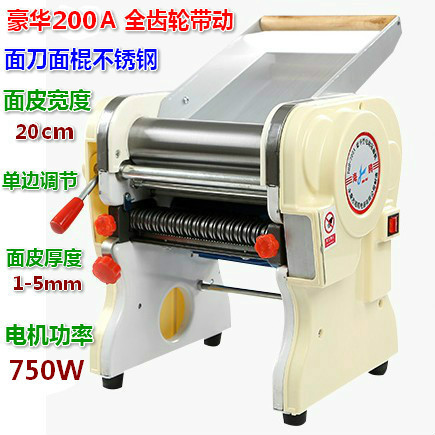 升级款不锈钢商用型家用电动面条机自动压面机擀面饺子皮机